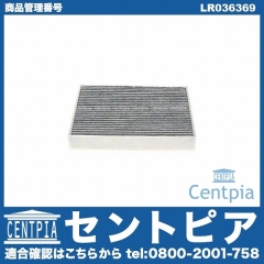エアコンフィルター LAND ROVER(ランドローバー) [LR036369]