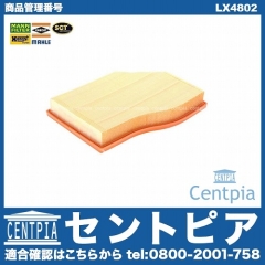 エアフィルター(エアクリーナー) メルセデスベンツ [LX4802]