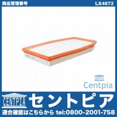 エアフィルター(エアクリーナー) メルセデスベンツ [LX4872]
