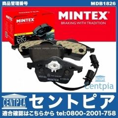 ブレーキパッド(ディスクパッド) フロント MINTEX製 VW(フォルクスワーゲン) [MDB1826]