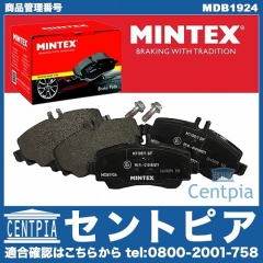 ブレーキパッド(ディスクパッド) フロント MINTEX製 メルセデスベンツ [MDB1924]