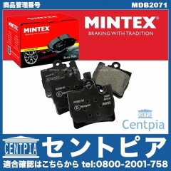 ブレーキパッド(ディスクパッド) リア MINTEX製 メルセデスベンツ [MDB2071]