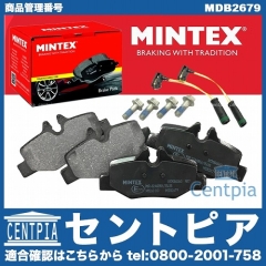 ブレーキパッド(ディスクパッド) リア MINTEX製 メルセデスベンツ [MDB2679]