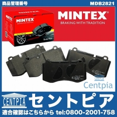 ブレーキパッド(ディスクパッド) フロント MINTEX製 メルセデスベンツ [MDB2821]