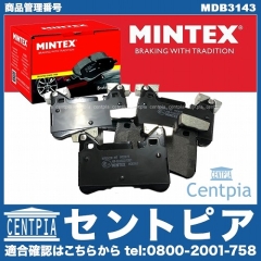 ブレーキパッド(ディスクパッド) リア MINTEX製 メルセデスベンツ [MDB3143]