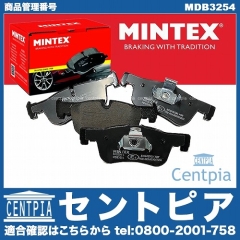 ブレーキパッド(ディスクパッド) フロント MINTEX製 BMW [MDB3254]