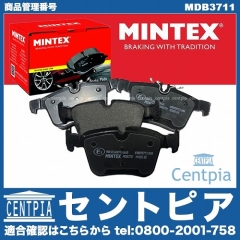 ブレーキパッド(ディスクパッド) リア MINTEX製 メルセデスベンツ [MDB3711]