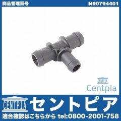接続ピース(Tピース) VW(フォルクスワーゲン) [N90794401]