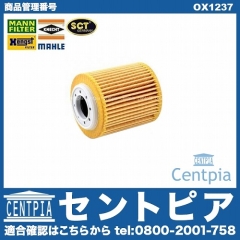 オイルフィルター PEUGEOT(プジョー) [OX1237]