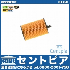 オイルフィルター VW(フォルクスワーゲン) [OX420]