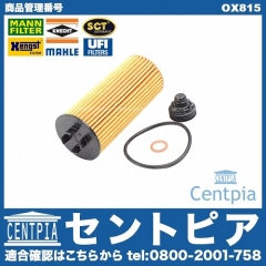 オイルフィルター MINI(ミニ) [OX815]