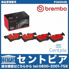 ブレーキパッド(ディスクパッド) リア brembo製 BMW [P06094N]