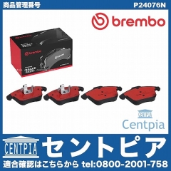 ブレーキパッド(ディスクパッド) フロント brembo製 VOLVO(ボルボ) [P24076N]