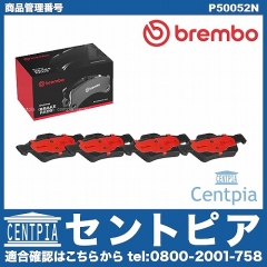 ブレーキパッド(ディスクパッド) リア brembo製 メルセデスベンツ [P50052N]