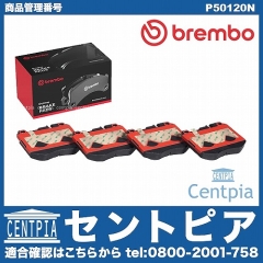ブレーキパッド(ディスクパッド) フロント brembo製 メルセデスベンツ [P50120N]