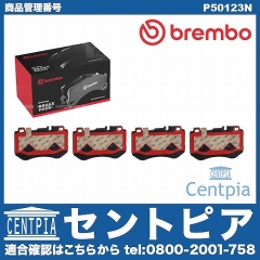 ブレーキパッド(ディスクパッド) フロント brembo製 メルセデスベンツ [P50123N]