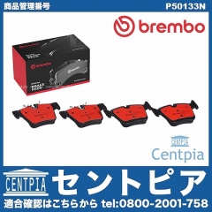 ブレーキパッド(ディスクパッド) リア brembo製 メルセデスベンツ [P50133N]