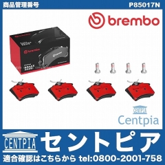ブレーキパッド(ディスクパッド) リア brembo製 RENAULT(ルノー) [P85017N]