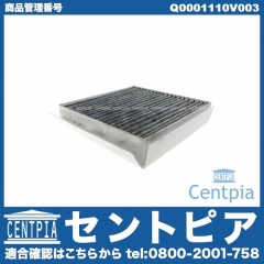 エアコンフィルター SMART(スマート) [Q0001110V003]