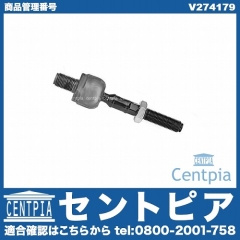 インナータイロッド(ラックエンド) 右側 VOLVO(ボルボ) [V274179]