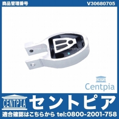 エンジンマウント リア (トルクアーム) VOLVO(ボルボ) [V30680705]