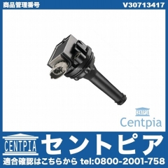 イグニッションコイル VOLVO(ボルボ) [V30713417]