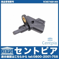 ABSセンサー(スピードセンサー) フロント VOLVO(ボルボ) [V30748149]