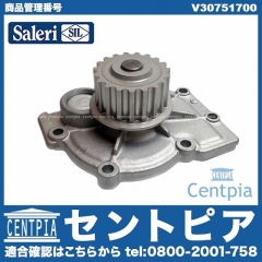 ウォーターポンプ VOLVO(ボルボ) [v30751700]