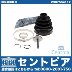 ドライブシャフトブーツキット インナー VOLVO(ボルボ) [V30759411]