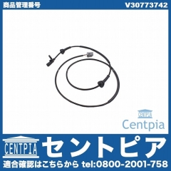 ABSセンサー(スピードセンサー) リア VOLVO(ボルボ) [V30773742]