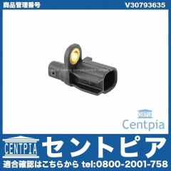 ABSセンサー(スピードセンサー) リア 左右共通 VOLVO(ボルボ) [V30793635]