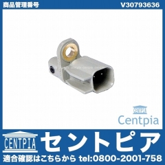 ABSセンサー(スピードセンサー) リア 左右共通 VOLVO(ボルボ) [V30793636]