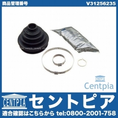ドライブシャフトブーツキット フロント アウター VOLVO(ボルボ) [V31256235]