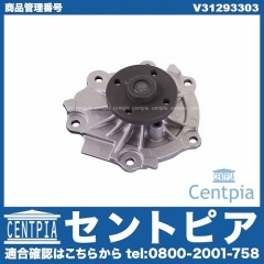 ウォーターポンプ VOLVO(ボルボ) [V31293303]