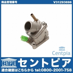 サーモスタット ASSY VOLVO(ボルボ) [V31293698]