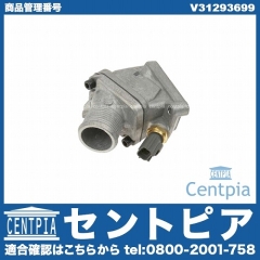 サーモスタット VOLVO(ボルボ) [V31293699]