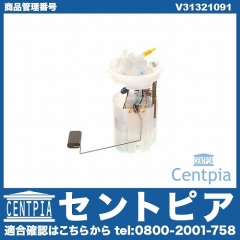 燃料ポンプ(フューエルポンプ) VOLVO(ボルボ) [V31321091]
