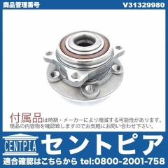 ホイール ハブベアリング フロント 左右共通 VOLVO(ボルボ) [V31329980]