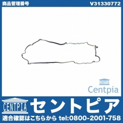 タペットカバーガスケット VOLVO(ボルボ) [V31330772]