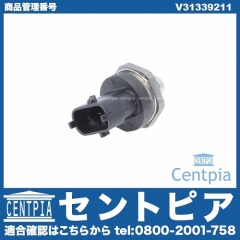 フューエルプレッシャーセンサー VOLVO(ボルボ) [V31339211]