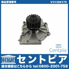ウォーターポンプ VOLVO(ボルボ) [V31368179]