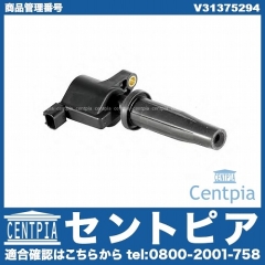 イグニッションコイル VOLVO(ボルボ) [V31375294]