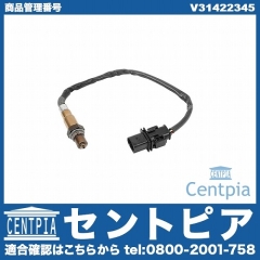 O2センサー(ラムダセンサー) VOLVO(ボルボ) [V31422345]