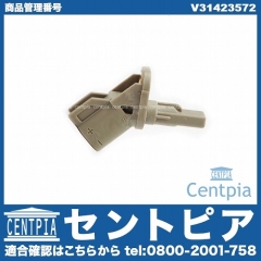 ABSセンサー(スピードセンサー) フロント VOLVO(ボルボ) [V31423572]