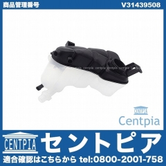 ラジエターリザーバーサブタンク(サブタンク) VOLVO(ボルボ) [V31439508]