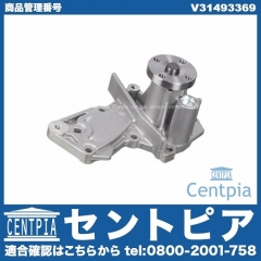 ウォーターポンプ VOLVO(ボルボ) [V31493369]
