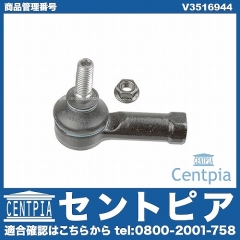 タイロッドエンド 左右共通 VOLVO(ボルボ) [V3516944]
