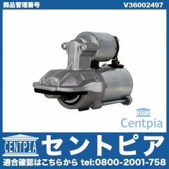 セルモーター(スターター) VOLVO(ボルボ) [V36002497]