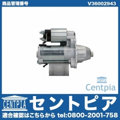 セルモーター(スターター) VOLVO(ボルボ) [V36002943]