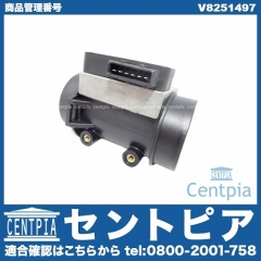 エアマスセンサー(エアフロセンサー) VOLVO(ボルボ) [V8251497]